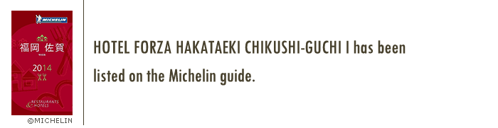 HOTEL FORZA HAKATAEKI CHIKUSHI-GUCHI I has been listed on the Michelin guide.