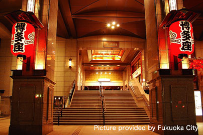 Hakataza Theater