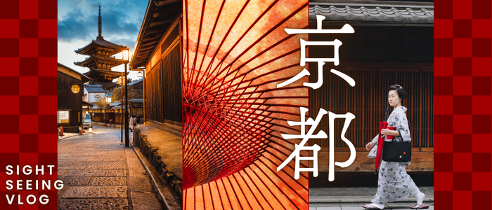 Sightseeing Vlog 京都