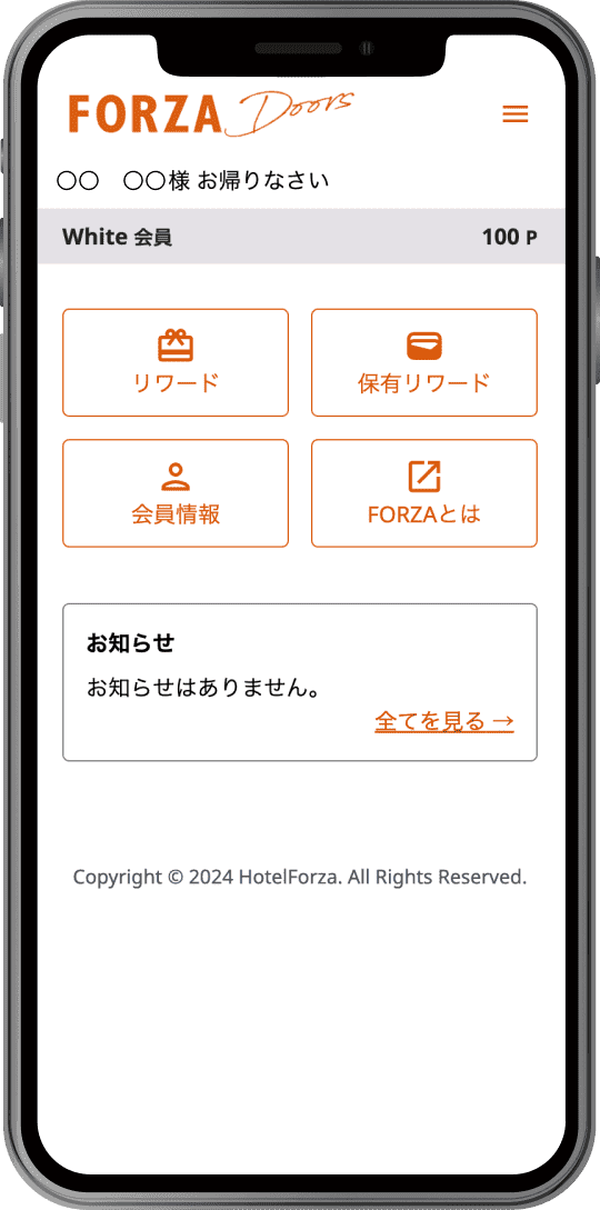 ご入会完了