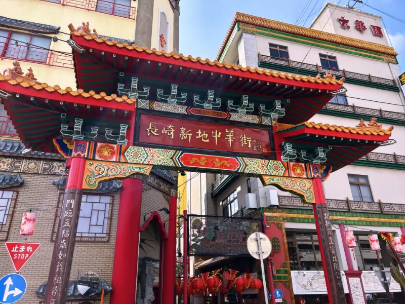 中華街