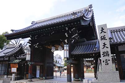 大阪天満宮