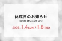休館日のお知らせ / Notice of Temporary Closure