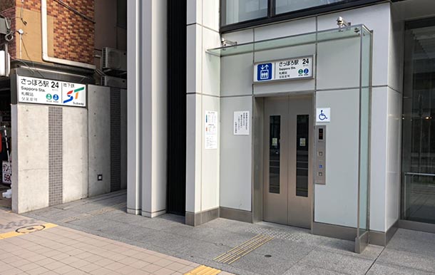 地下鉄さっぽろ駅(24番出口)よりお越しの方